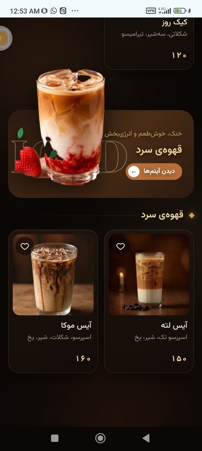 نمونه وب‌سایت کافه دوران