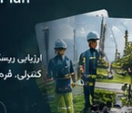 پیش‌نمایش تصویری طرح HSE